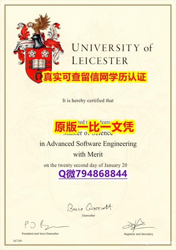【留学德国】《Leicester毕业证怎么买】伪造学士毕业证 【留学德国】《Leicester毕业证怎么买】伪造学士毕业证