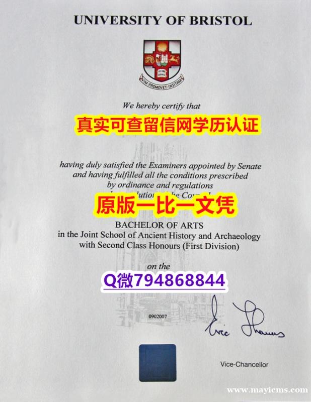 造假书《Bristol毕业证1:1学校原版学校仿】伪造硕士毕业证成绩单 造假书《Bristol毕业证1:1学校原版学校仿】伪造硕士毕业证成绩单