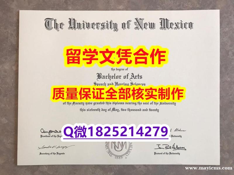 《GPA修改》【美国新墨西哥大学学历认证留信网本科毕业证细节实拍图】伪造研究生学位证书 《GPA修改》【美国新墨西哥大学学历认证留信网本科毕业证细节实拍图】伪造研究生学位证书