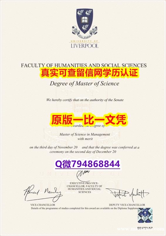 大学本科硕士学历《Liverpool毕业证在哪里可以制作】伪造学士文凭证书 大学本科硕士学历《Liverpool毕业证在哪里可以制作】伪造学士文凭证书
