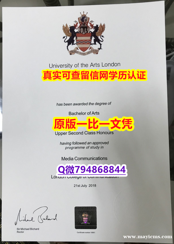 伪造本科《UAL毕业证改造】补办硕士成绩单 伪造本科《UAL毕业证改造】补办硕士成绩单