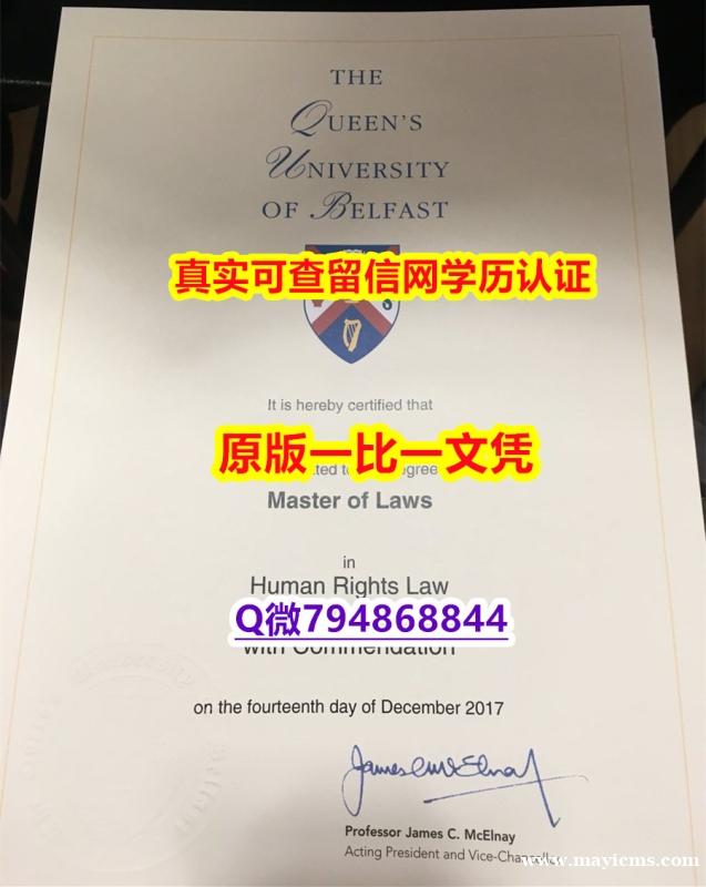 英语专业《QUB毕业证-学位证书是什么】双硕士学历怎么办理 英语专业《QUB毕业证-学位证书是什么】双硕士学历怎么办理