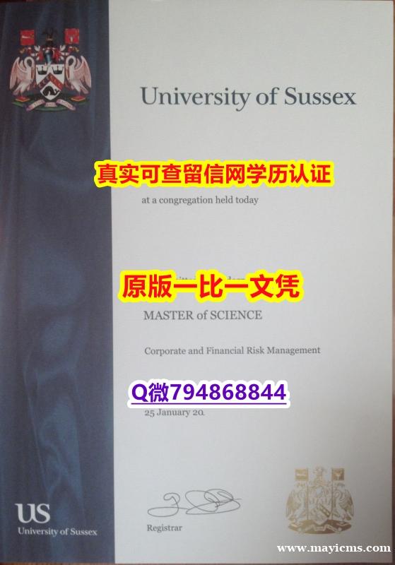 应付父母挂科购买《Sussex毕业证伪造案例】购买学士毕业证成绩单 应付父母挂科购买《Sussex毕业证伪造案例】购买学士毕业证成绩单