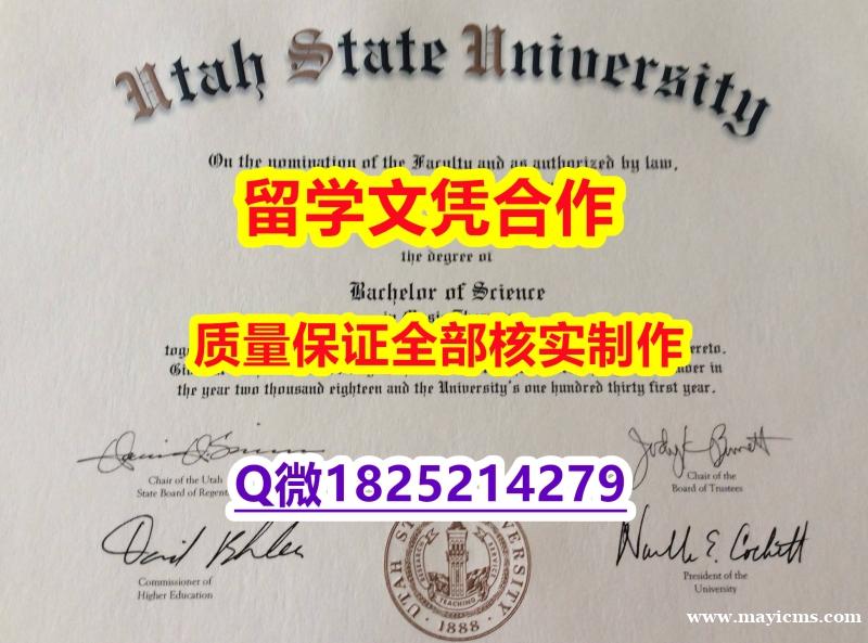真实版本【美国犹他州立大学学历认证留信网本科毕业证2023版】购买学士毕业证成绩单 真实版本【美国犹他州立大学学历认证留信网本科毕业证2023版】购买学士毕业证成绩单