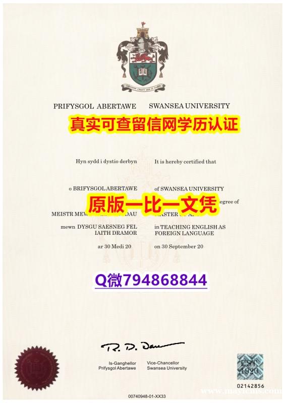 办理硕士《Swansea毕业证办理流程】假毕业证能查出来吗 办理硕士《Swansea毕业证办理流程】假毕业证能查出来吗