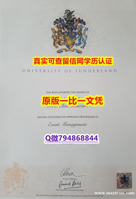 造假硕士《Sunderland毕业证烫金工艺】补办毕业证成绩单 造假硕士《Sunderland毕业证烫金工艺】补办毕业证成绩单