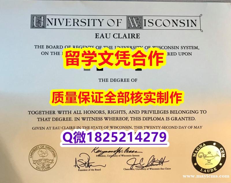 全套服务 【美国威斯康星大学欧克莱尔分校学历认证留信网本科毕业证2024版】办理研究生假学历 全套服务 【美国威斯康星大学欧克莱尔分校学历认证留信网本科毕业证2024版】办理研究生假学历