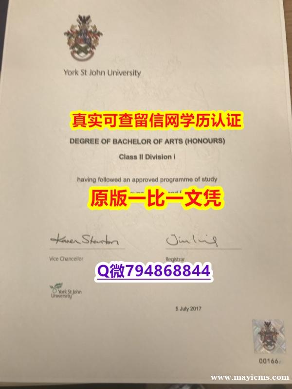 伪造本科文凭证书《YSJ毕业证在哪里可以伪造】造假研究生成绩单 伪造本科文凭证书《YSJ毕业证在哪里可以伪造】造假研究生成绩单