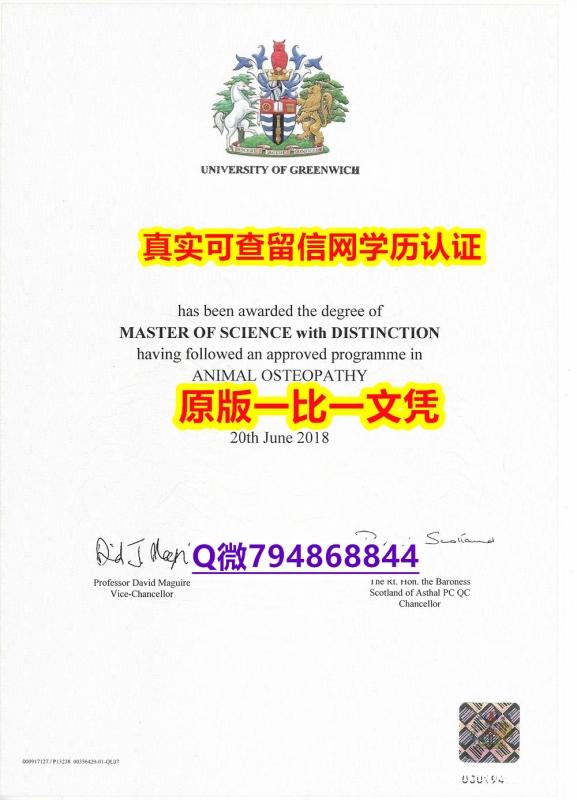 〈研究生学位咨询〉《Greenwich毕业证代办】假毕业证能查出来吗 〈研究生学位咨询〉《Greenwich毕业证代办】假毕业证能查出来吗