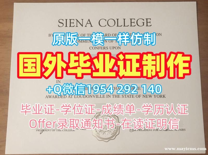 北卡罗来纳大学夏洛特分校硕士毕业证UNCC成绩单密封邮寄真的值得买吗?University of North Carolina at Charlotte Degree Certificate 北卡罗来纳大学夏洛特分校硕士毕业证UNCC成绩单密封邮寄真的值得买吗?University of North Carolina at Charlotte Degree Certificate