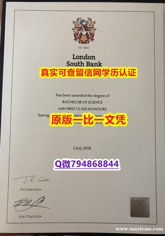 购买假学历《LSBU毕业证假】国外录取通知书办理 购买假学历《LSBU毕业证假】国外录取通知书办理
