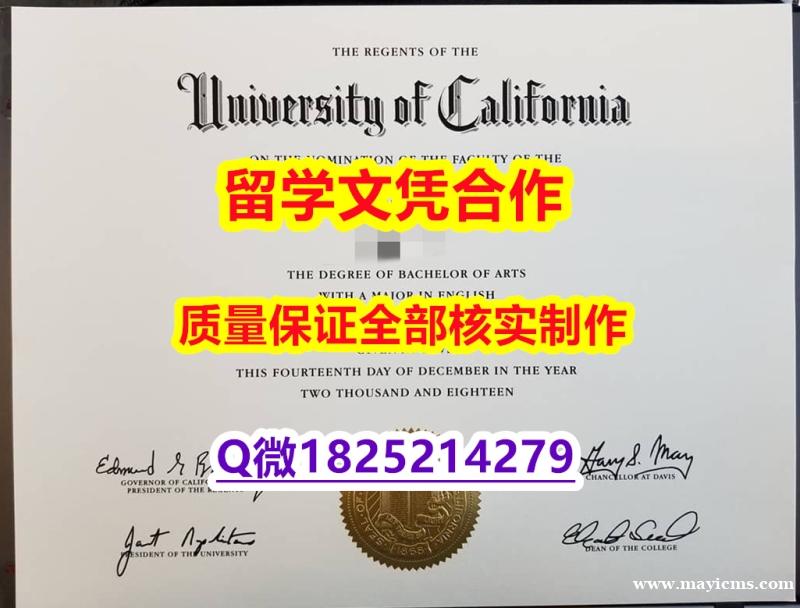 商业管理专业【美国加州大学戴维斯分校学历认证留信网本科毕业证研究生证书】补办毕业证成绩单 商业管理专业【美国加州大学戴维斯分校学历认证留信网本科毕业证研究生证书】补办毕业证成绩单