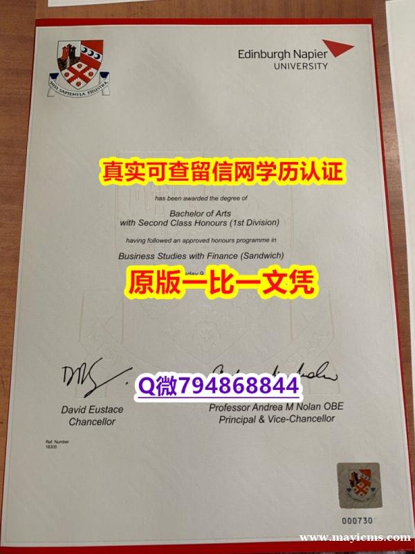 精仿/高仿《Napier毕业证学士学历】补办硕士毕业证成绩单 精仿/高仿《Napier毕业证学士学历】补办硕士毕业证成绩单