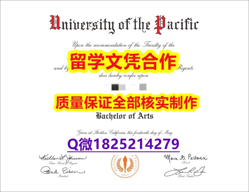 补办本科【美国太平洋大学学历认证留信网本科毕业证2023版】外国文凭在中国可以用吗? 补办本科【美国太平洋大学学历认证留信网本科毕业证2023版】外国文凭在中国可以用吗?