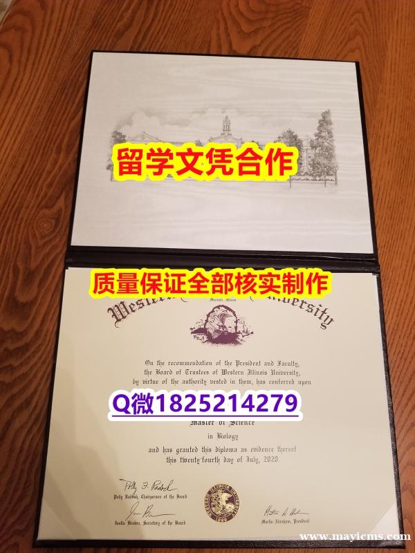 补办硕士学位证书【美国西伊利诺伊大学学历认证留信网本科毕业证谷歌力推】购买学士假学历 补办硕士学位证书【美国西伊利诺伊大学学历认证留信网本科毕业证谷歌力推】购买学士假学历
