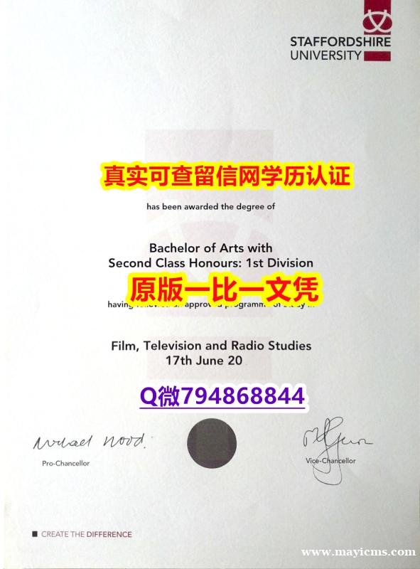 伪造硕士学位证书《Staffordshire毕业证 制作❤️】国外大学有毕业证 伪造硕士学位证书《Staffordshire毕业证 制作❤️】国外大学有毕业证