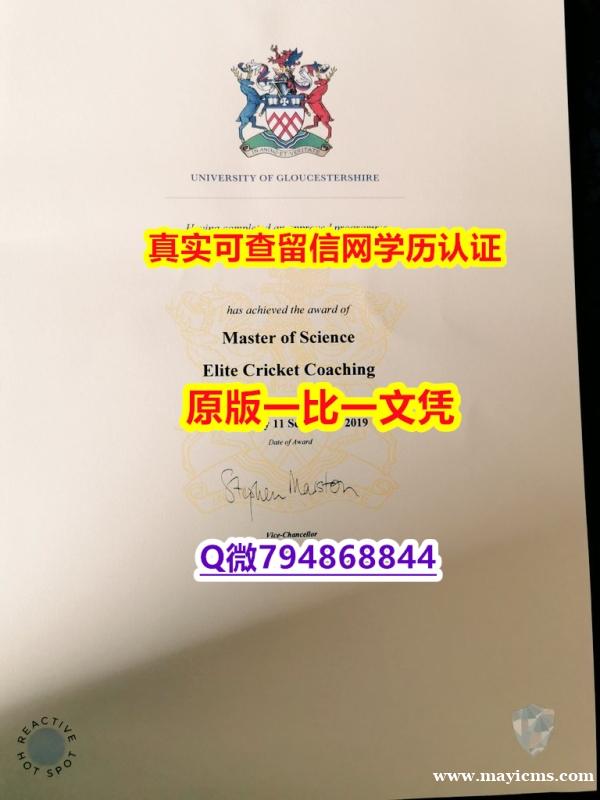 造假研究生学位证书《Glos毕业证造假案例】伪造研究生毕业证成绩单 造假研究生学位证书《Glos毕业证造假案例】伪造研究生毕业证成绩单