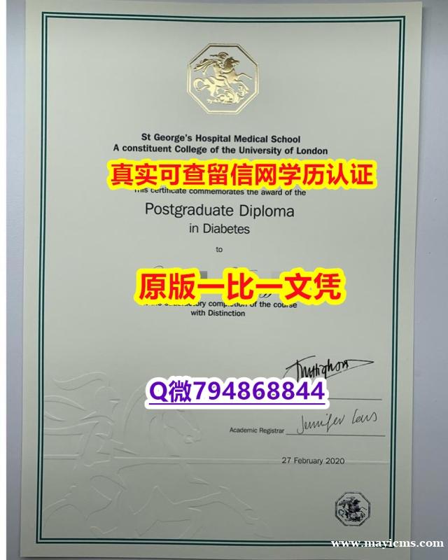 化学专业《SGUL毕业证补办步骤】造假硕士毕业证成绩单 化学专业《SGUL毕业证补办步骤】造假硕士毕业证成绩单