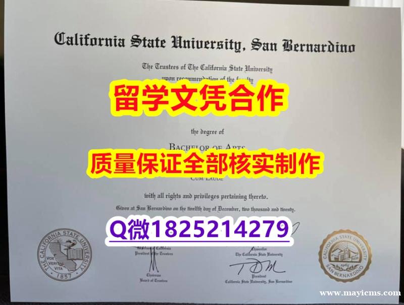 学历认证【美国加州州立大学圣贝纳迪诺分校学历认证留信网本科毕业证博士offer】补办学士文凭证书 学历认证【美国加州州立大学圣贝纳迪诺分校学历认证留信网本科毕业证博士offer】补办学士文凭证书