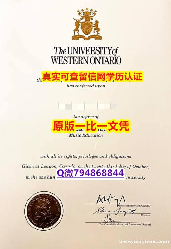 学历认证查询《UWO毕业证全套服务】购买本科学位证书 学历认证查询《UWO毕业证全套服务】购买本科学位证书