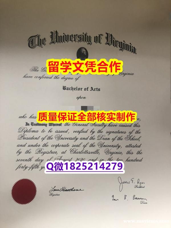 伪造【美国弗吉尼亚大学学历认证留信网本科毕业证硕士offer】留学生在哪里购买文凭证书 伪造【美国弗吉尼亚大学学历认证留信网本科毕业证硕士offer】留学生在哪里购买文凭证书