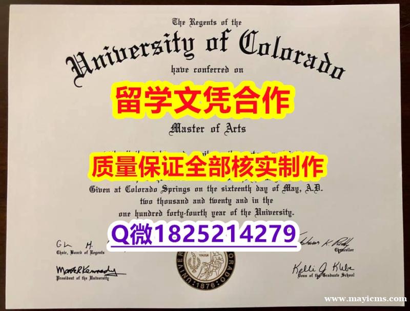 可办GRE【美国科罗拉多大学斯普林司分校学历认证留信网本科毕业证学历认证】伪造本科文凭证书 可办GRE【美国科罗拉多大学斯普林司分校学历认证留信网本科毕业证学历认证】伪造本科文凭证书