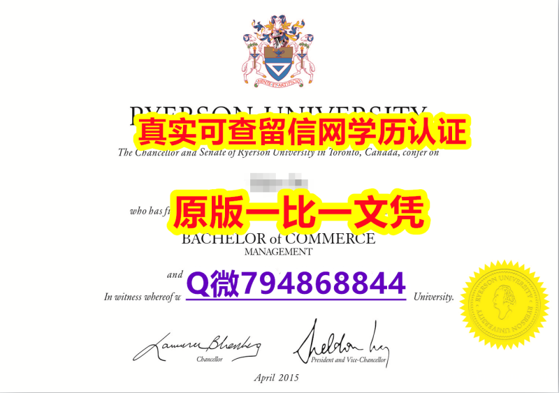 本科学位证书《Ryerson毕业证一版一核实做】伪造本科学位证书 本科学位证书《Ryerson毕业证一版一核实做】伪造本科学位证书