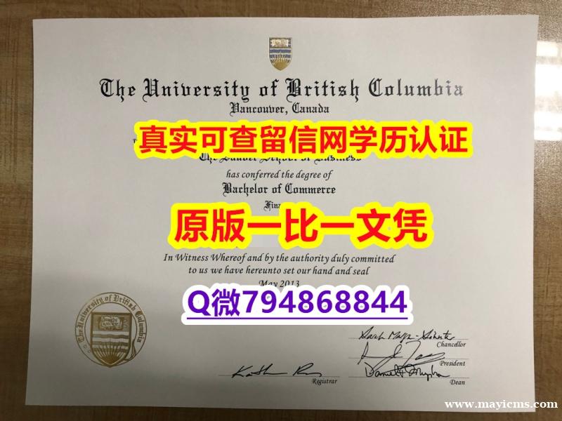 最新版学位证《UBC毕业证高仿】伪造成绩单 最新版学位证《UBC毕业证高仿】伪造成绩单