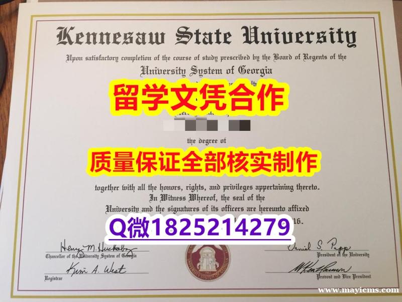 假托福【美国肯尼索州立大学学历认证留信网本科毕业证硕士offer】伪造研究生毕业证 假托福【美国肯尼索州立大学学历认证留信网本科毕业证硕士offer】伪造研究生毕业证
