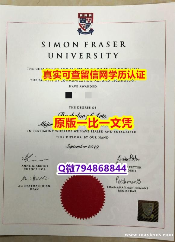 【留学法国】《SFU毕业证细节实拍图】造假毕业证成绩单 【留学法国】《SFU毕业证细节实拍图】造假毕业证成绩单