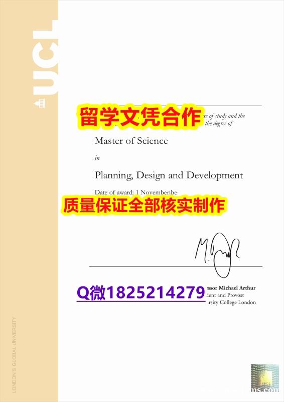 造假本科【英国伦敦大学学历认证留信网本科毕业证2020版】购买硕士假学历 造假本科【英国伦敦大学学历认证留信网本科毕业证2020版】购买硕士假学历