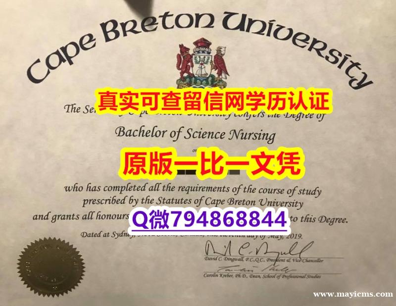 学历认证编号¥《CBU毕业证全套】造假毕业证成绩单 学历认证编号¥《CBU毕业证全套】造假毕业证成绩单