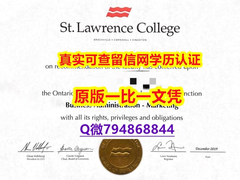 安全学历认证《SLC毕业证院校签名核实】办理学士文凭证书 安全学历认证《SLC毕业证院校签名核实】办理学士文凭证书