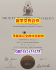 亚洲/东方研究专业【加拿大西三一大学学历认证留信网本科毕业证学士学历】办理研究生毕业证