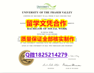 本科学历认证【加拿大菲莎河谷大学学历认证留信网本科毕业证永久存档】办理国外学位证书价格