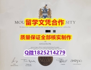 买精仿【加拿大皇家山大学学历认证留信网本科毕业证在哪里可以购买】伪造本科学位证书