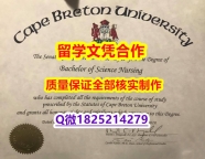 学历认证查询【加拿大卡普顿大学学历认证留信网本科毕业证快速拿到】补办硕士假学历