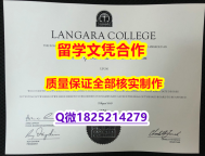 学历认证要多久【加拿大兰加拉学院学历认证留信网本科毕业证咨询办理】伪造本科假学历
