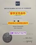 可以做GMAT【加拿大卑诗理工学院学历认证留信网本科毕业证研究生学历】《华尔街日报》