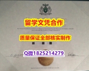 补办本科【加拿大亚岗昆学院学历认证留信网本科毕业证购买案例】伪造学士毕业证成绩单