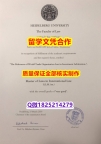 购买研究生【德国海德堡大学学历认证留信网本科毕业证学士学历】造假本科毕业证