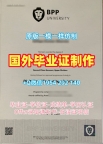 西弗吉尼亚大学硕士毕业证书WVU成绩单修改仿制的秘密与技巧West Virginia University Office Transcript