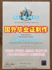 美国Mercer毕业证摩斯大学本科学历证书高仿的秘密Molloy University Degree Certificate