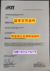 成绩单PDF【德国卡尔斯鲁厄理工学院学历认证留信网本科毕业证细节实拍图】伪造研究生毕业证成绩单