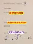 办理【德国柏林洪堡大学学历认证留信网本科毕业证修改】美国高校毕业证办理