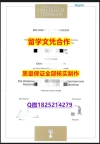 购买研究生【德国蒂宾根大学学学历认证留信网本科毕业证硕士学历】国外大学有毕业证