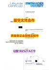 办理学士【德国亚琛工业大学学历认证留信网本科毕业证烫金工艺】伪造本科毕业证