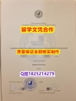 2022年最新版【德国柏林自由大学学历认证留信网本科毕业证造假案例】不能正常毕业 不想放弃学历
