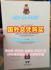 办理京都大学毕业证书扫描件Kyoto本科文凭证书的详细指南Kyoto University Degree Certificate