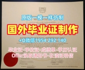 卡塔尼亚大学毕业证书复印件unict硕士文凭证书仿制的五个注意事项Università di Catania Graduate Certificate